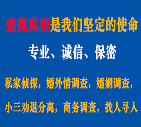 关于宁城中侦调查事务所